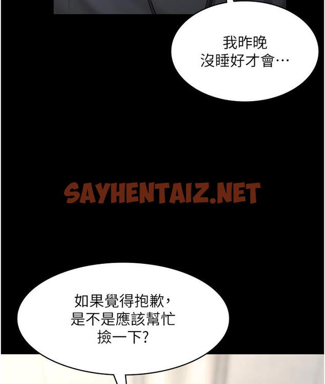 查看漫画老闆娘的誘惑 - 第1話-打破平靜的危險密令 - sayhentaiz.net中的1827635图片