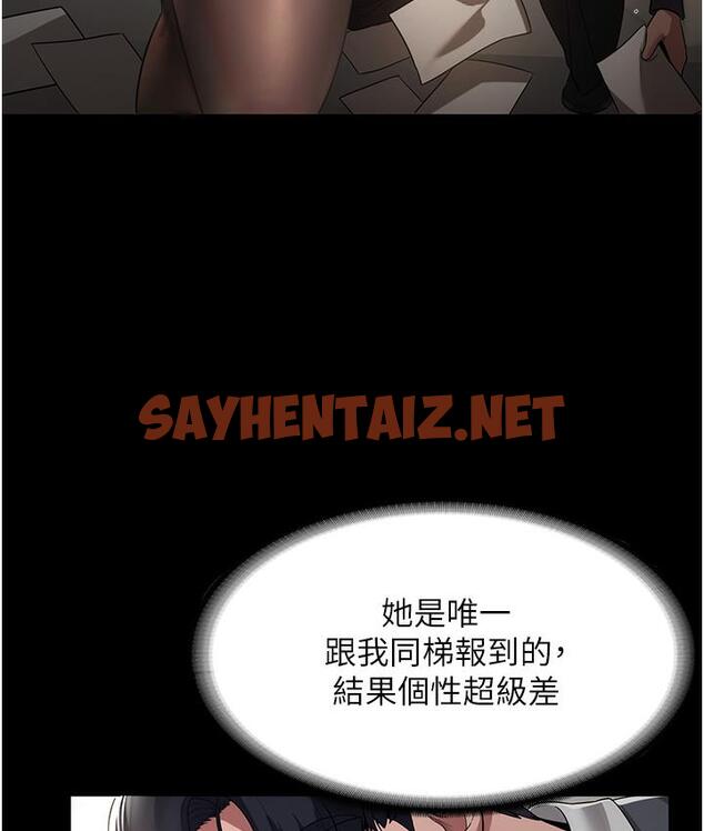 查看漫画老闆娘的誘惑 - 第1話-打破平靜的危險密令 - sayhentaiz.net中的1827640图片