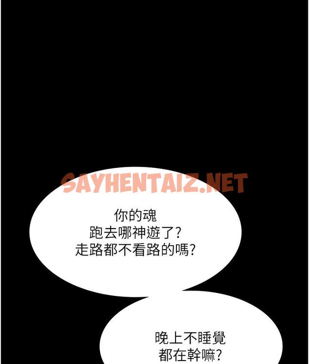 查看漫画老闆娘的誘惑 - 第1話-打破平靜的危險密令 - sayhentaiz.net中的1827642图片