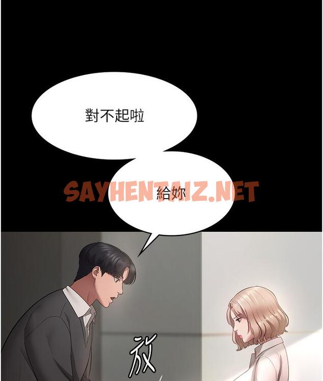 查看漫画老闆娘的誘惑 - 第1話-打破平靜的危險密令 - sayhentaiz.net中的1827645图片