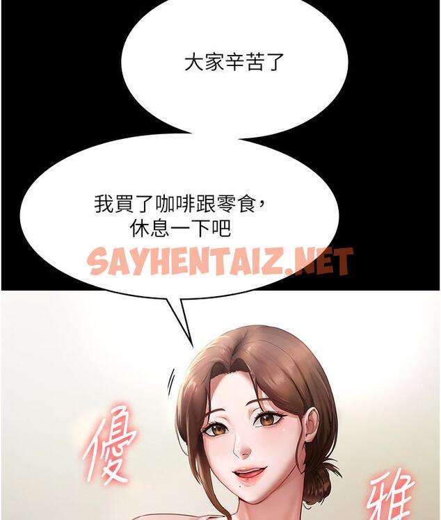 查看漫画老闆娘的誘惑 - 第1話-打破平靜的危險密令 - tymanga.com中的1827659图片