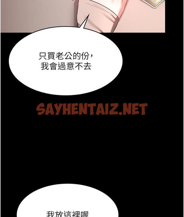 查看漫画老闆娘的誘惑 - 第1話-打破平靜的危險密令 - sayhentaiz.net中的1827671图片