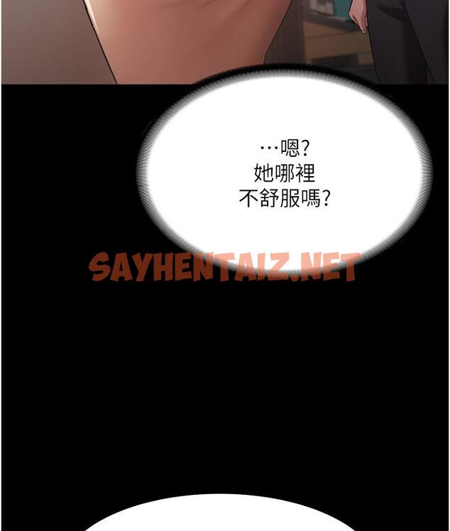 查看漫画老闆娘的誘惑 - 第1話-打破平靜的危險密令 - sayhentaiz.net中的1827678图片