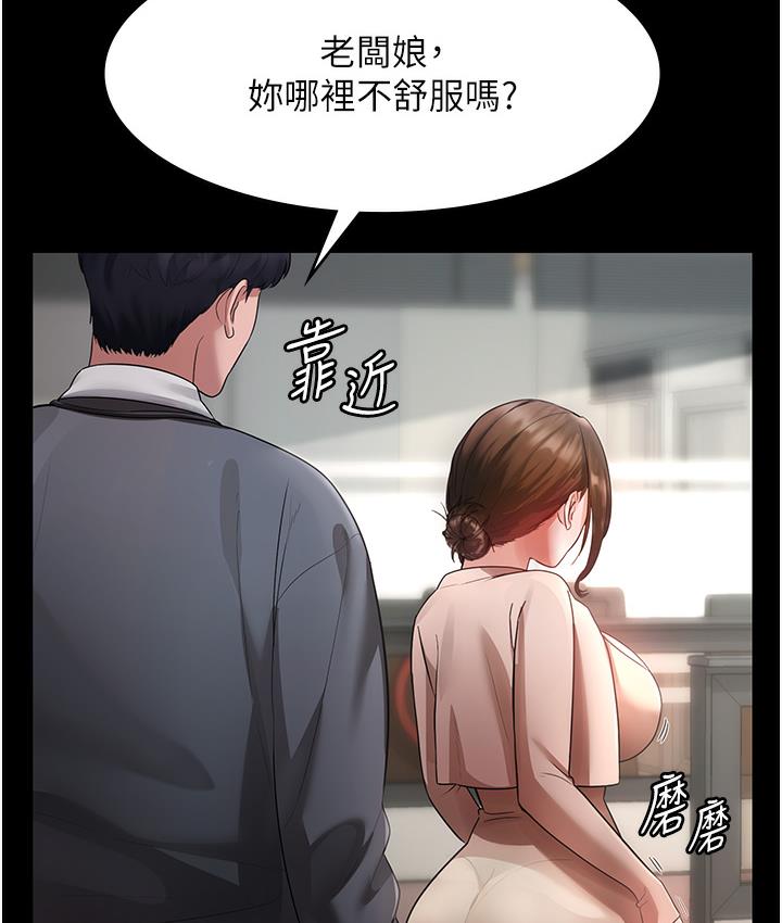 查看漫画老闆娘的誘惑 - 第1話-打破平靜的危險密令 - sayhentaiz.net中的1827679图片