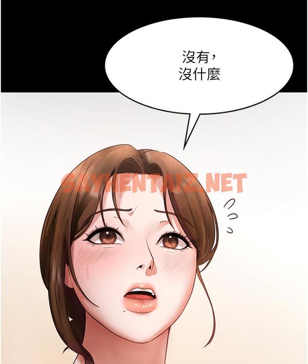 查看漫画老闆娘的誘惑 - 第1話-打破平靜的危險密令 - tymanga.com中的1827683图片