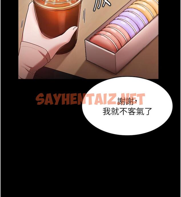 查看漫画老闆娘的誘惑 - 第1話-打破平靜的危險密令 - sayhentaiz.net中的1827686图片