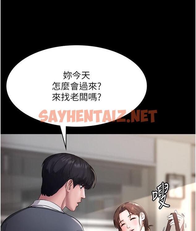 查看漫画老闆娘的誘惑 - 第1話-打破平靜的危險密令 - sayhentaiz.net中的1827687图片