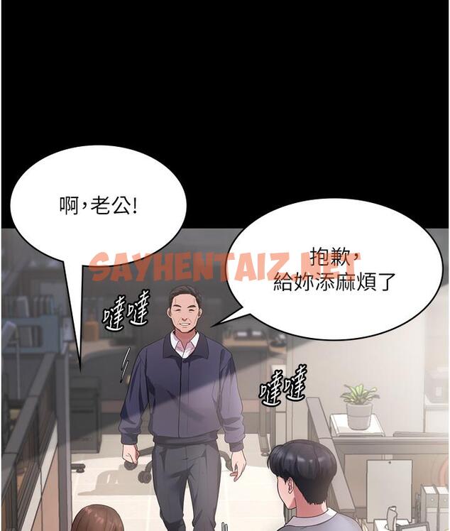 查看漫画老闆娘的誘惑 - 第1話-打破平靜的危險密令 - tymanga.com中的1827691图片