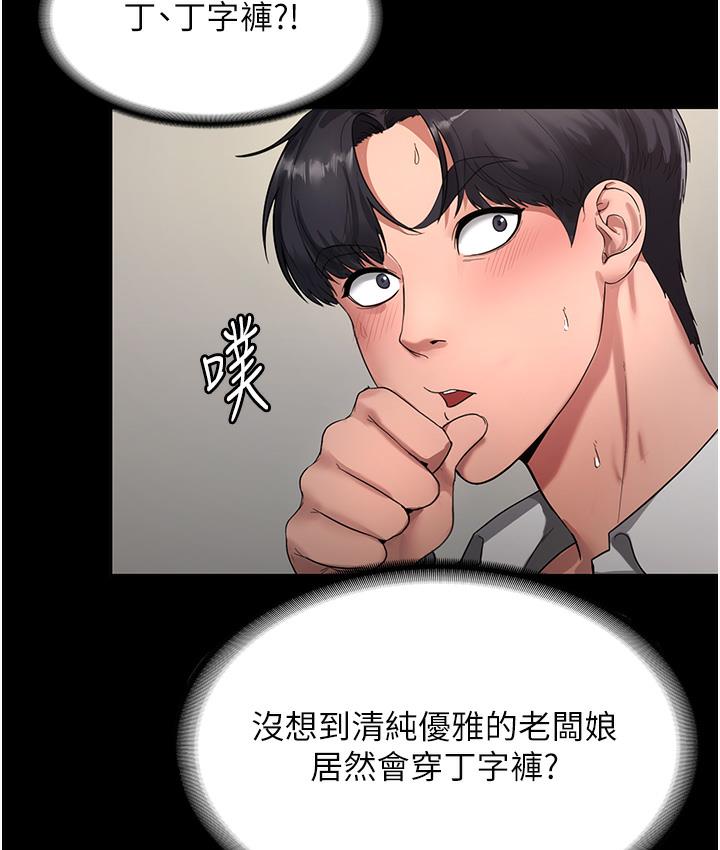 查看漫画老闆娘的誘惑 - 第1話-打破平靜的危險密令 - sayhentaiz.net中的1827700图片