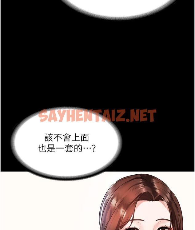 查看漫画老闆娘的誘惑 - 第1話-打破平靜的危險密令 - sayhentaiz.net中的1827701图片