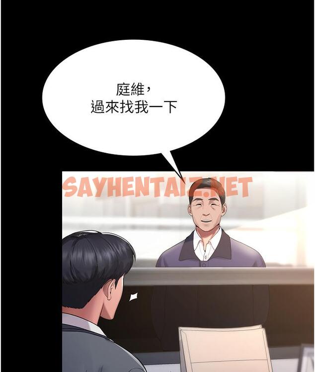 查看漫画老闆娘的誘惑 - 第1話-打破平靜的危險密令 - sayhentaiz.net中的1827706图片