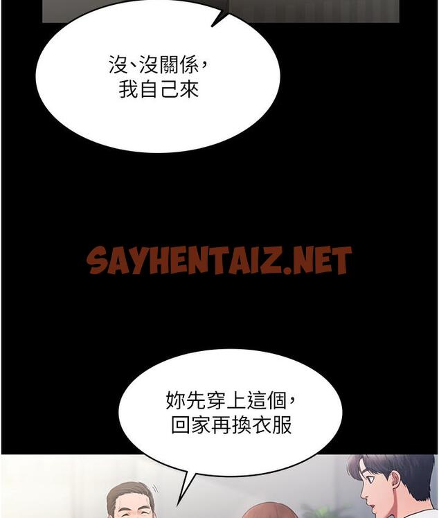 查看漫画老闆娘的誘惑 - 第1話-打破平靜的危險密令 - sayhentaiz.net中的1827723图片