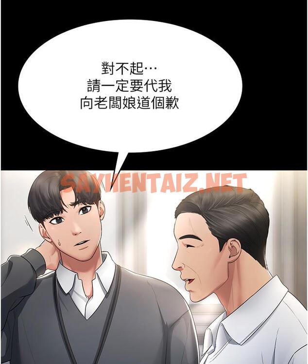 查看漫画老闆娘的誘惑 - 第1話-打破平靜的危險密令 - sayhentaiz.net中的1827733图片