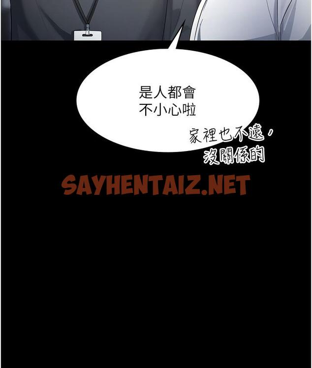 查看漫画老闆娘的誘惑 - 第1話-打破平靜的危險密令 - sayhentaiz.net中的1827734图片