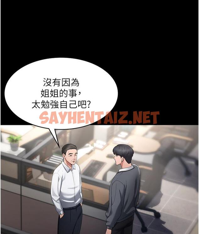 查看漫画老闆娘的誘惑 - 第1話-打破平靜的危險密令 - sayhentaiz.net中的1827737图片