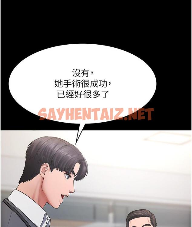 查看漫画老闆娘的誘惑 - 第1話-打破平靜的危險密令 - sayhentaiz.net中的1827739图片