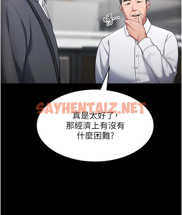 查看漫画老闆娘的誘惑 - 第1話-打破平靜的危險密令 - sayhentaiz.net中的1827740图片