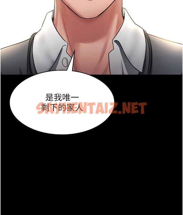 查看漫画老闆娘的誘惑 - 第1話-打破平靜的危險密令 - tymanga.com中的1827745图片