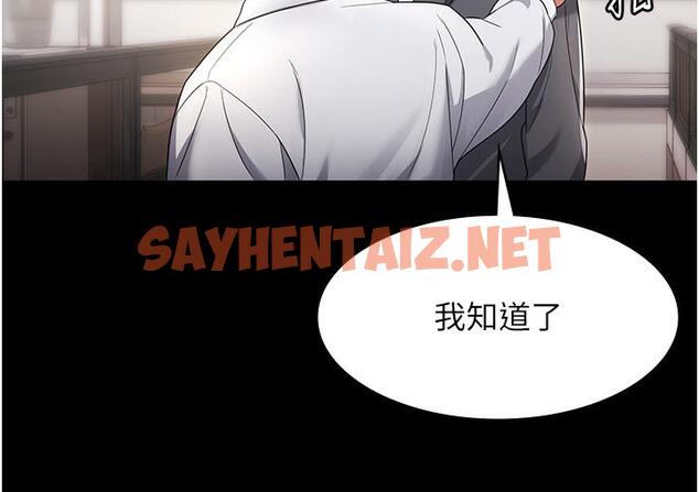 查看漫画老闆娘的誘惑 - 第1話-打破平靜的危險密令 - sayhentaiz.net中的1827750图片