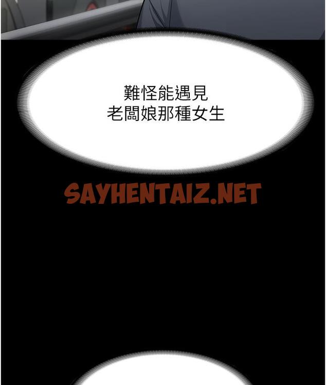 查看漫画老闆娘的誘惑 - 第1話-打破平靜的危險密令 - tymanga.com中的1827754图片