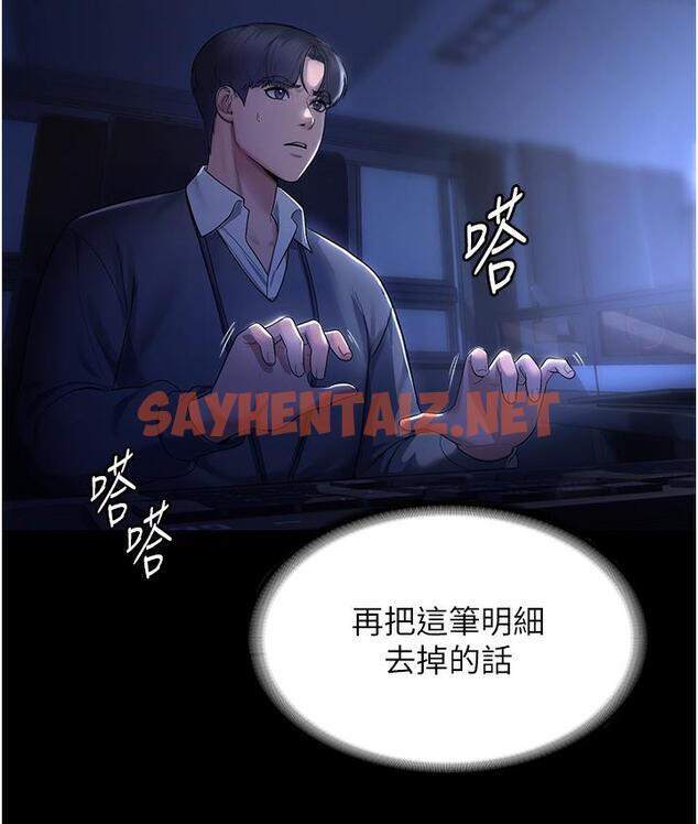 查看漫画老闆娘的誘惑 - 第1話-打破平靜的危險密令 - sayhentaiz.net中的1827770图片