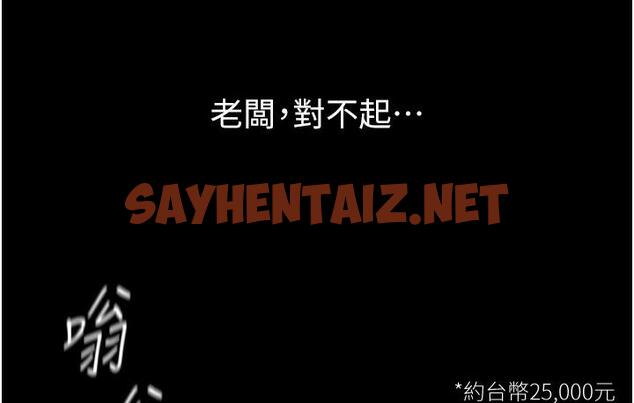 查看漫画老闆娘的誘惑 - 第1話-打破平靜的危險密令 - sayhentaiz.net中的1827772图片