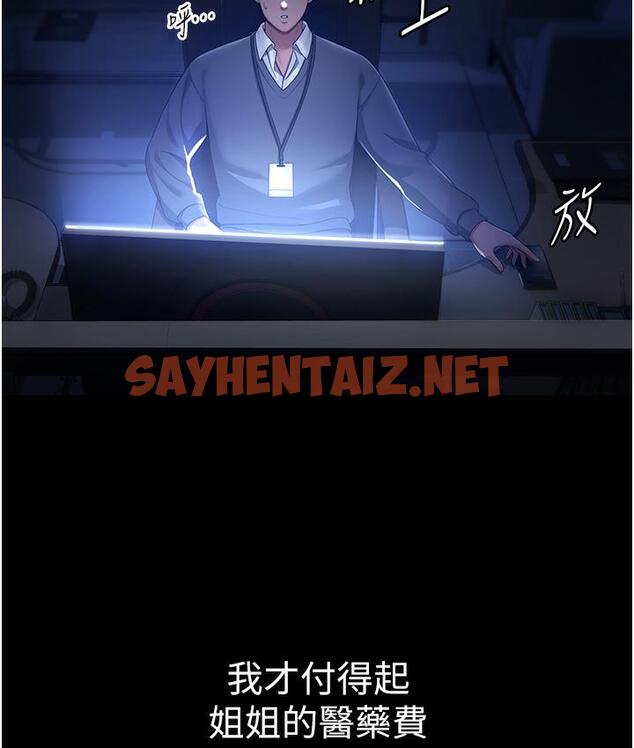 查看漫画老闆娘的誘惑 - 第1話-打破平靜的危險密令 - sayhentaiz.net中的1827779图片