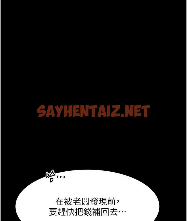 查看漫画老闆娘的誘惑 - 第1話-打破平靜的危險密令 - sayhentaiz.net中的1827780图片