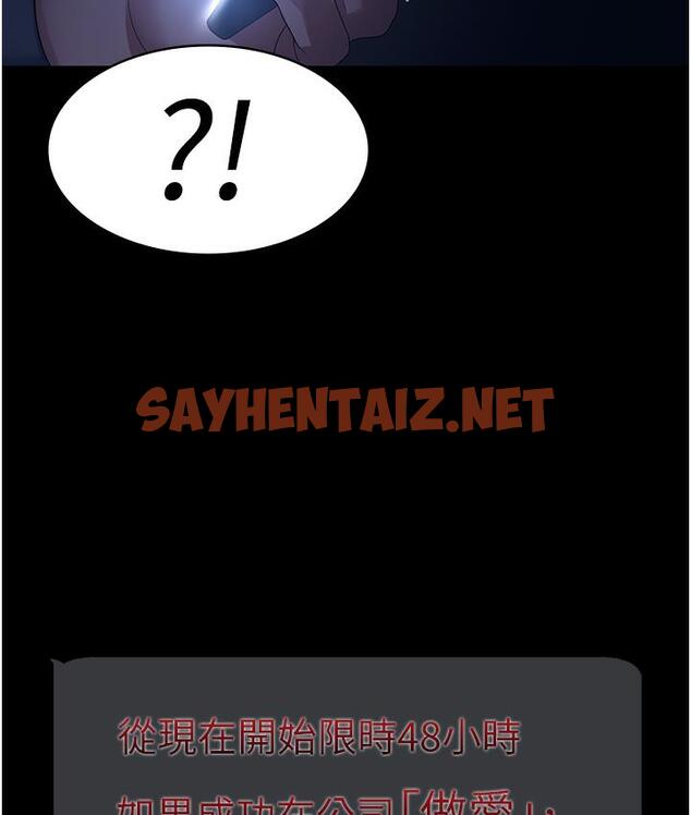 查看漫画老闆娘的誘惑 - 第1話-打破平靜的危險密令 - sayhentaiz.net中的1827800图片