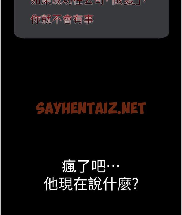 查看漫画老闆娘的誘惑 - 第1話-打破平靜的危險密令 - sayhentaiz.net中的1827801图片