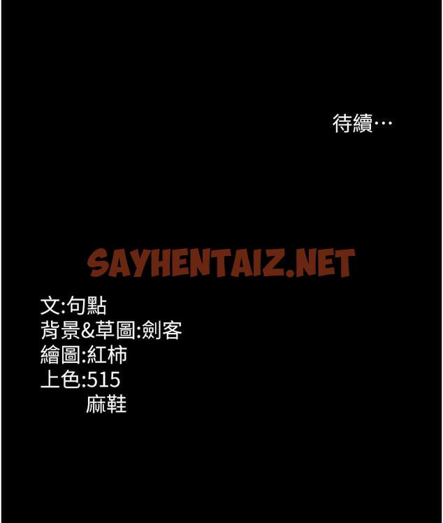 查看漫画老闆娘的誘惑 - 第1話-打破平靜的危險密令 - sayhentaiz.net中的1827806图片