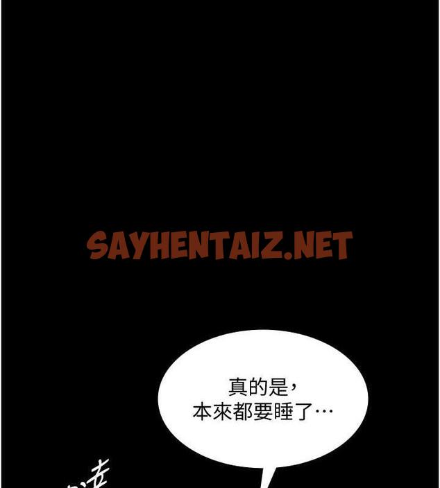 查看漫画老闆娘的誘惑 - 第10話-妳不是來做愛的嗎? - sayhentaiz.net中的1893553图片