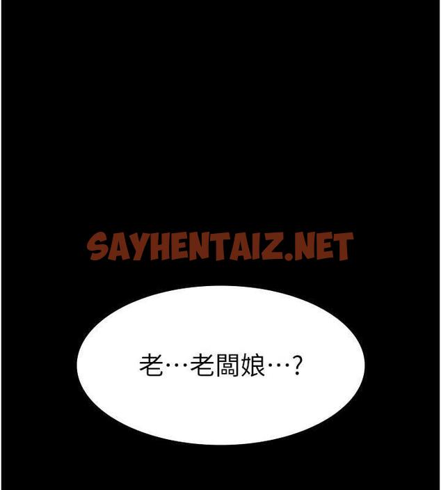 查看漫画老闆娘的誘惑 - 第10話-妳不是來做愛的嗎? - sayhentaiz.net中的1893560图片