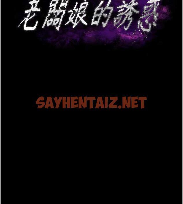 查看漫画老闆娘的誘惑 - 第10話-妳不是來做愛的嗎? - sayhentaiz.net中的1893562图片