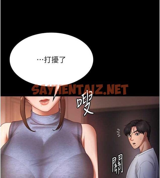 查看漫画老闆娘的誘惑 - 第10話-妳不是來做愛的嗎? - sayhentaiz.net中的1893563图片