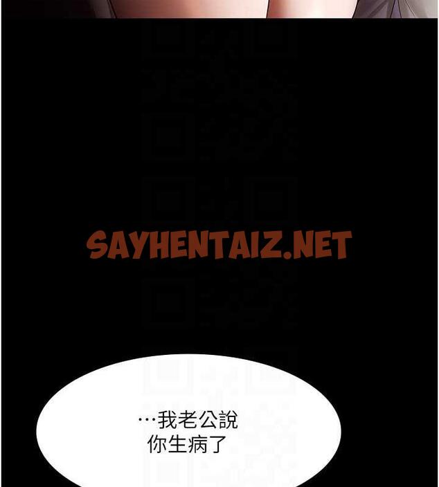 查看漫画老闆娘的誘惑 - 第10話-妳不是來做愛的嗎? - sayhentaiz.net中的1893569图片