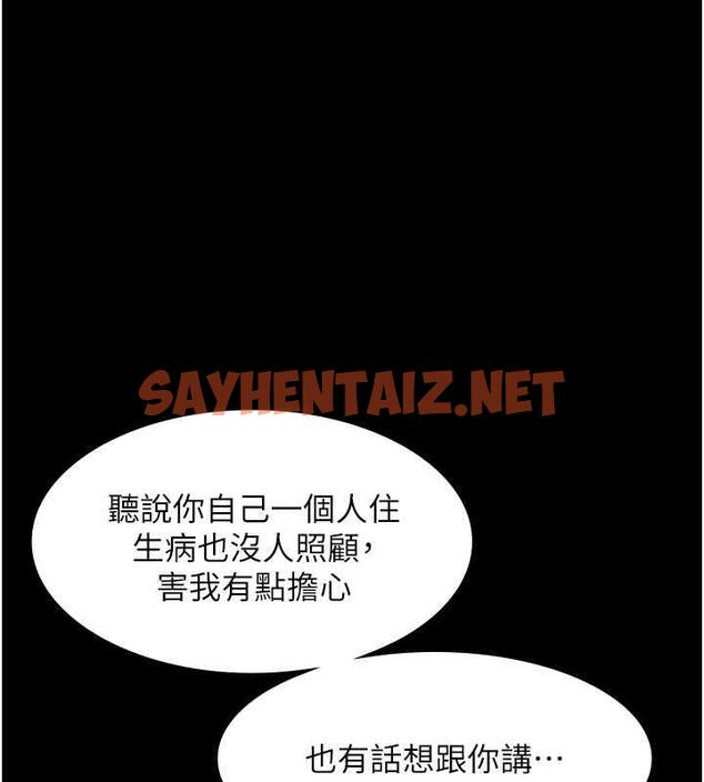 查看漫画老闆娘的誘惑 - 第10話-妳不是來做愛的嗎? - sayhentaiz.net中的1893575图片