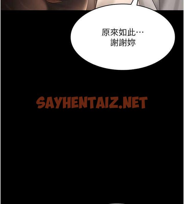 查看漫画老闆娘的誘惑 - 第10話-妳不是來做愛的嗎? - sayhentaiz.net中的1893577图片