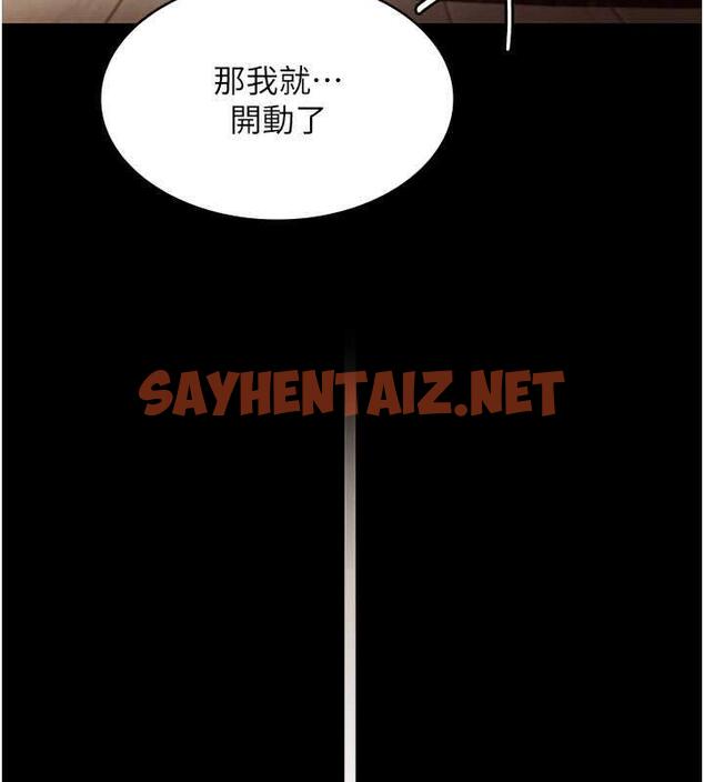 查看漫画老闆娘的誘惑 - 第10話-妳不是來做愛的嗎? - sayhentaiz.net中的1893579图片