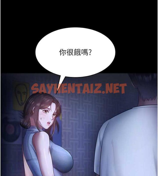 查看漫画老闆娘的誘惑 - 第10話-妳不是來做愛的嗎? - sayhentaiz.net中的1893582图片