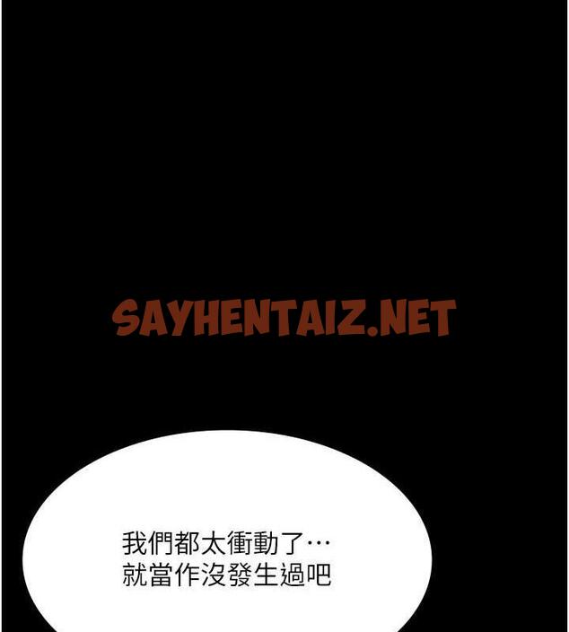 查看漫画老闆娘的誘惑 - 第10話-妳不是來做愛的嗎? - sayhentaiz.net中的1893588图片