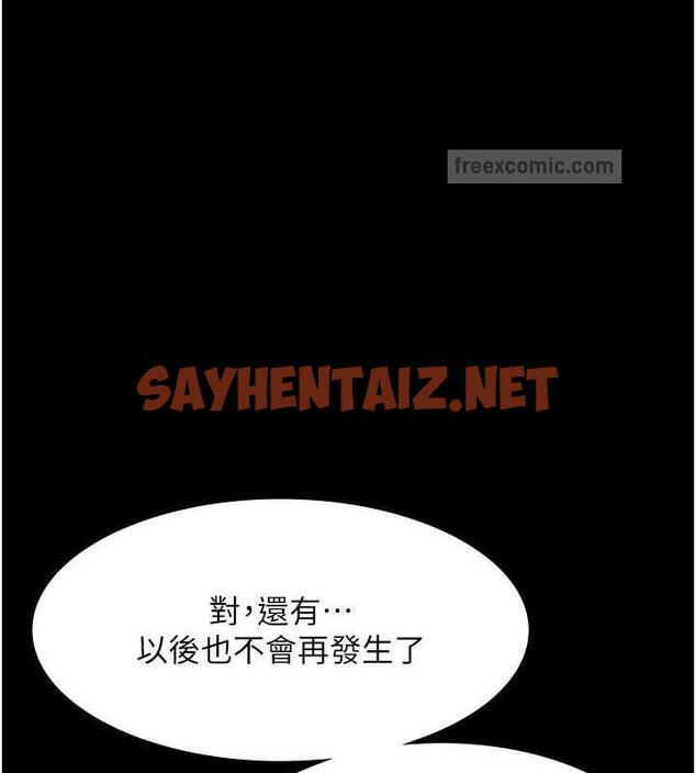 查看漫画老闆娘的誘惑 - 第10話-妳不是來做愛的嗎? - sayhentaiz.net中的1893592图片