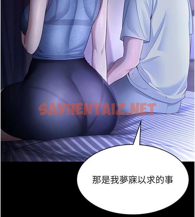 查看漫画老闆娘的誘惑 - 第10話-妳不是來做愛的嗎? - sayhentaiz.net中的1893606图片