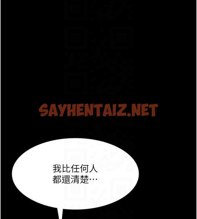 查看漫画老闆娘的誘惑 - 第10話-妳不是來做愛的嗎? - sayhentaiz.net中的1893609图片