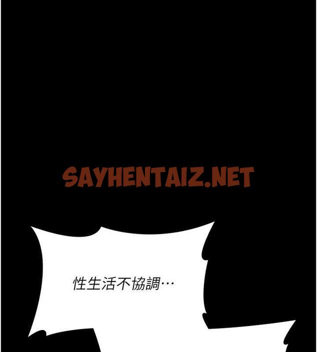 查看漫画老闆娘的誘惑 - 第10話-妳不是來做愛的嗎? - sayhentaiz.net中的1893616图片