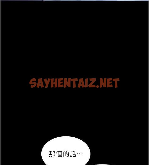 查看漫画老闆娘的誘惑 - 第10話-妳不是來做愛的嗎? - sayhentaiz.net中的1893618图片