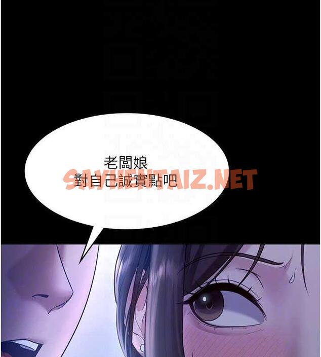 查看漫画老闆娘的誘惑 - 第10話-妳不是來做愛的嗎? - sayhentaiz.net中的1893623图片