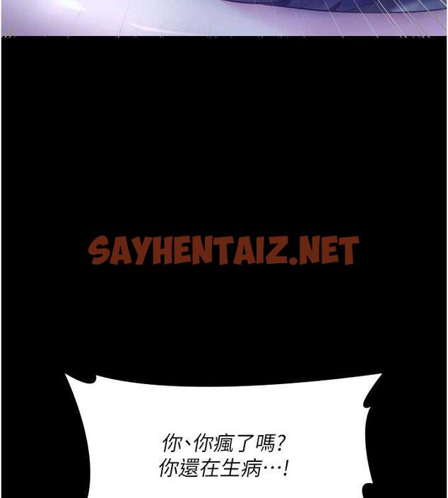 查看漫画老闆娘的誘惑 - 第10話-妳不是來做愛的嗎? - sayhentaiz.net中的1893642图片