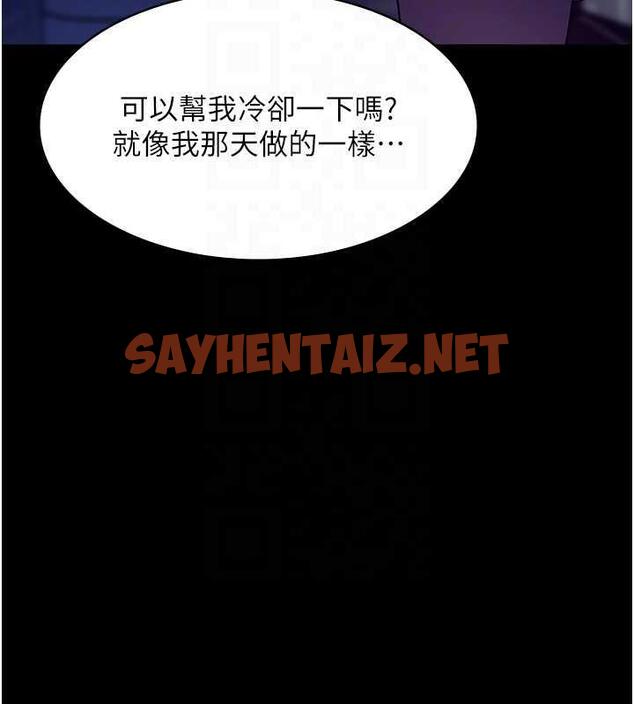 查看漫画老闆娘的誘惑 - 第10話-妳不是來做愛的嗎? - sayhentaiz.net中的1893646图片