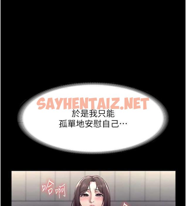 查看漫画老闆娘的誘惑 - 第10話-妳不是來做愛的嗎? - sayhentaiz.net中的1893684图片